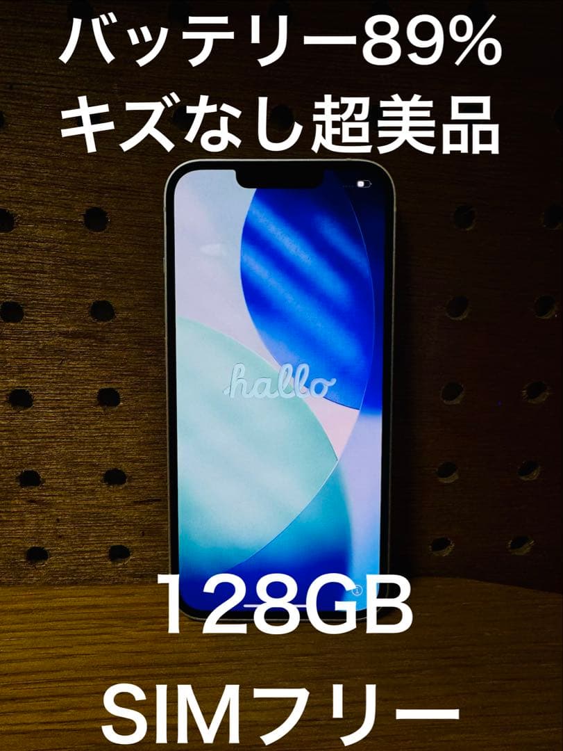 【極美品 純正バッテリー89%】iPhone 13 ホワイト