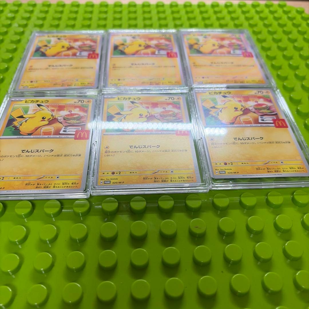 【新品】ピカチュウ ポケモンカード 6枚セット　マクドナルド