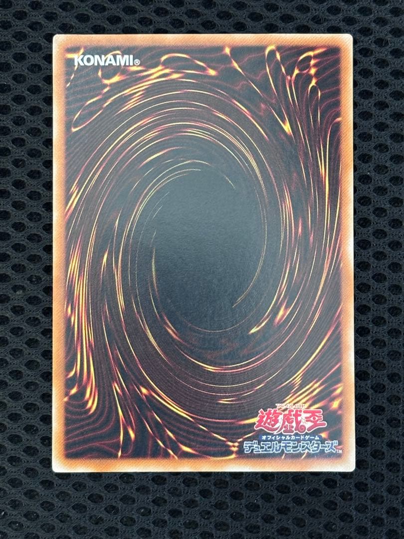 ア*カ様 極美品　超魔導剣士ブラック・パラディン　レリーフ　遊戯王