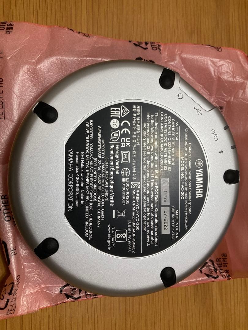 YAMAHA YVC-200 ワイヤレススピーカー