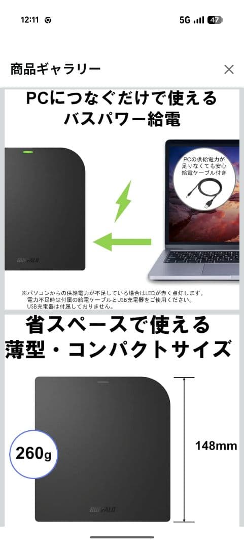 Amazon限定BUFFALO ポータブル ブルーレイドライブ 給電ケーブル付