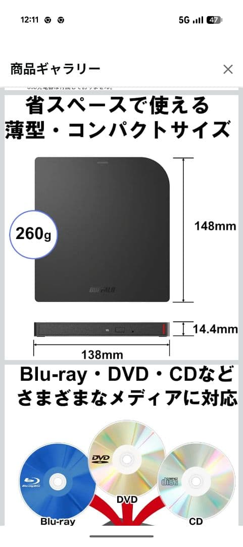 Amazon限定BUFFALO ポータブル ブルーレイドライブ 給電ケーブル付