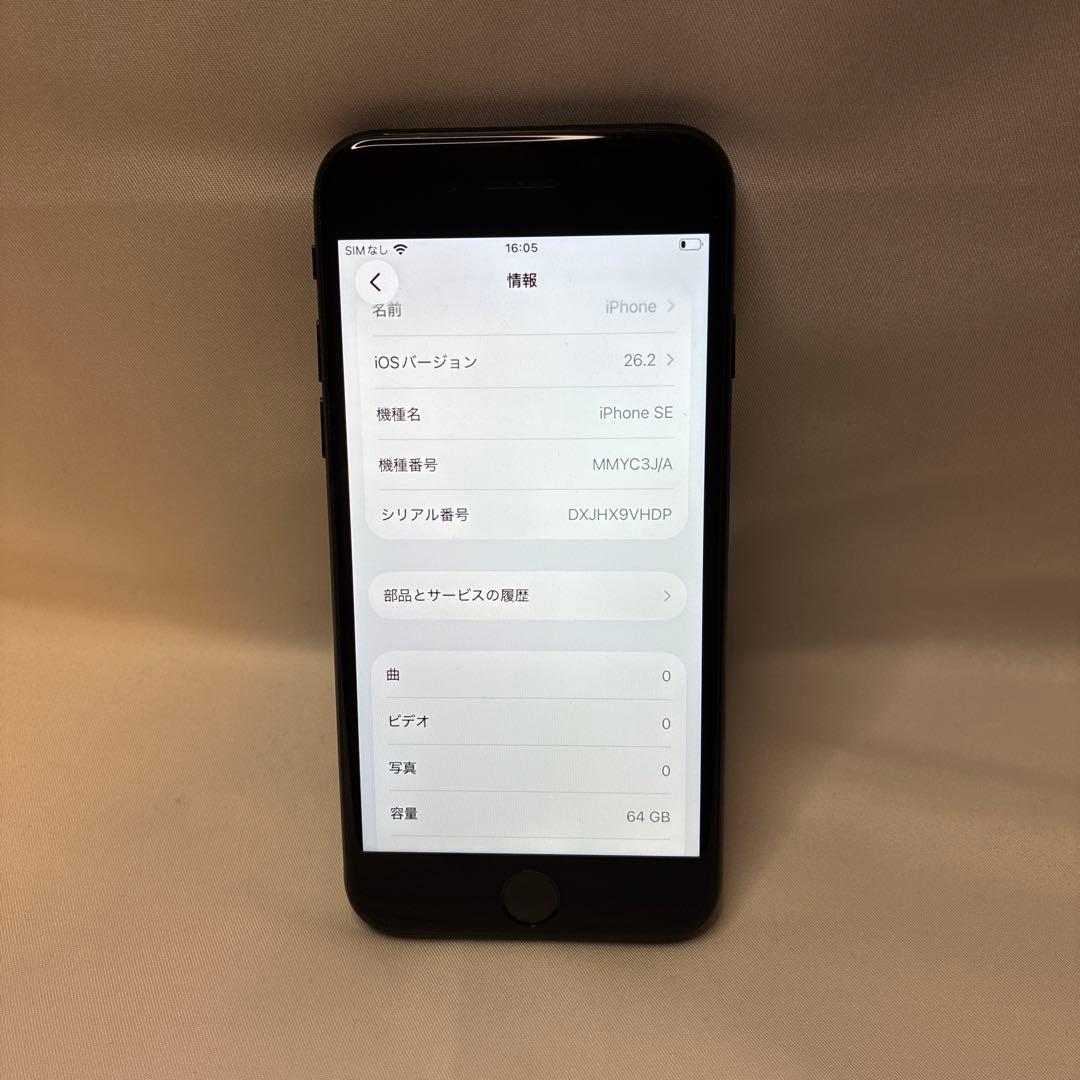 SIMフリー iPhoneSE 第3世代 64GB SE3 バッテリー100 黒
