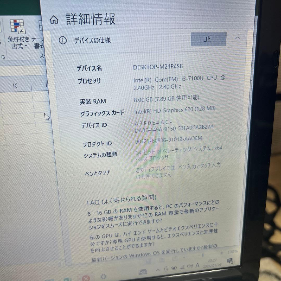 【特価】NEC LAVIE 15.6インチノートPC