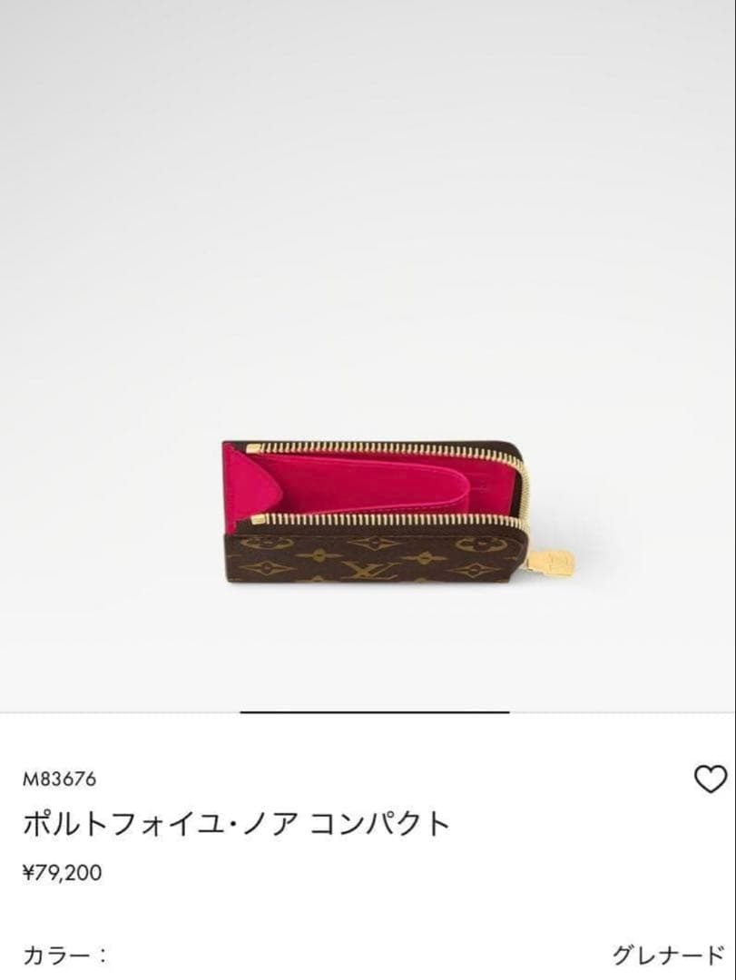 現行モデル★使用感小★ルイヴィトン モノグラム ノア コンパクト ミニ 財布