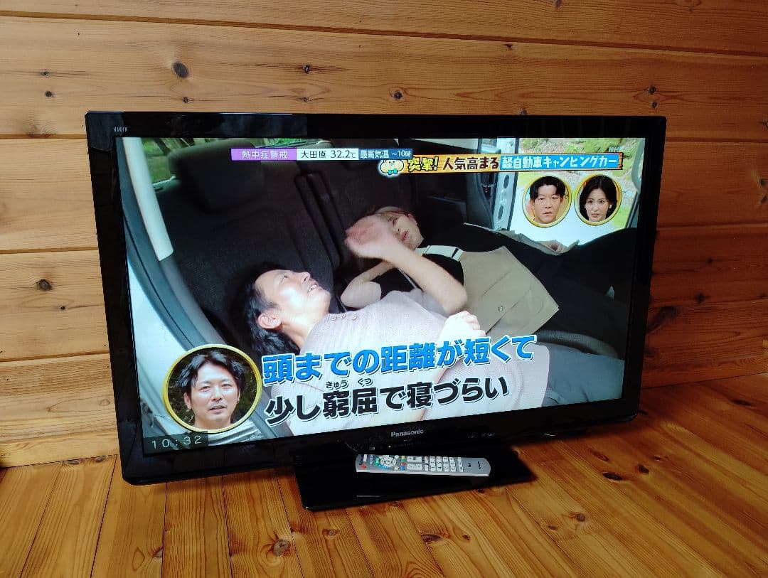 Panasonic TH-L37C3 37インチ液晶テレビ