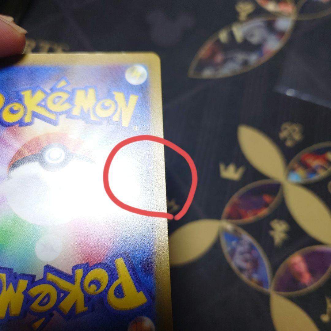 コイキング　AR トリプレットビート 裏面小さな傷あり