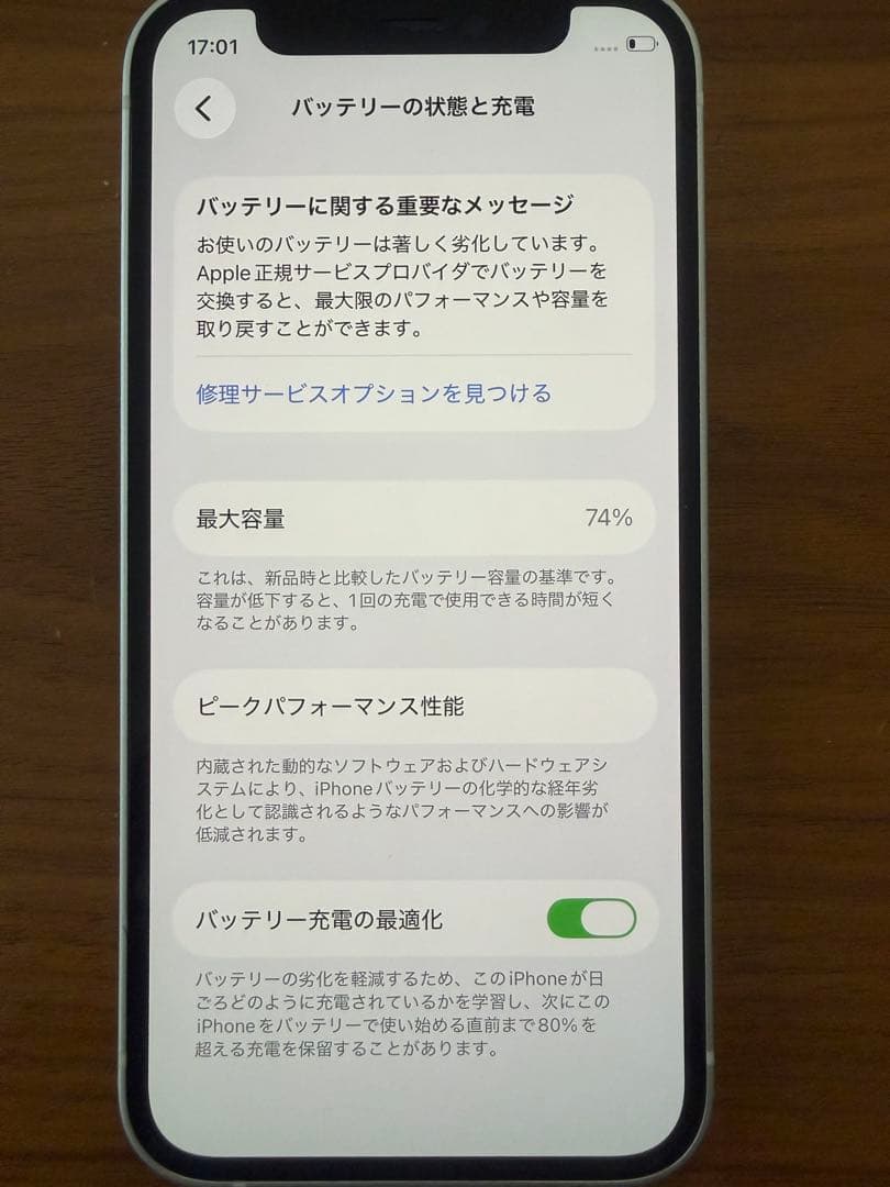 Apple iPhone 12mini ホワイト本体　SIMフリーです。