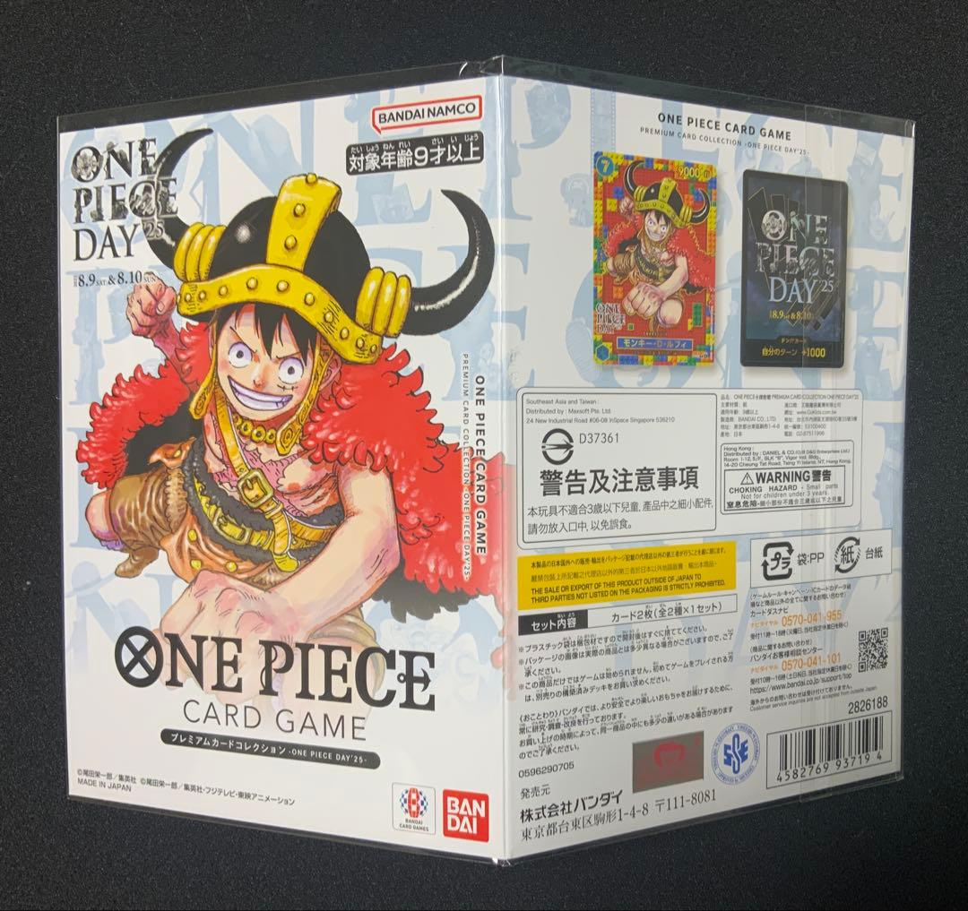 ワンピースカードゲーム プレミアムカードコレクション ONE PIECE DAY