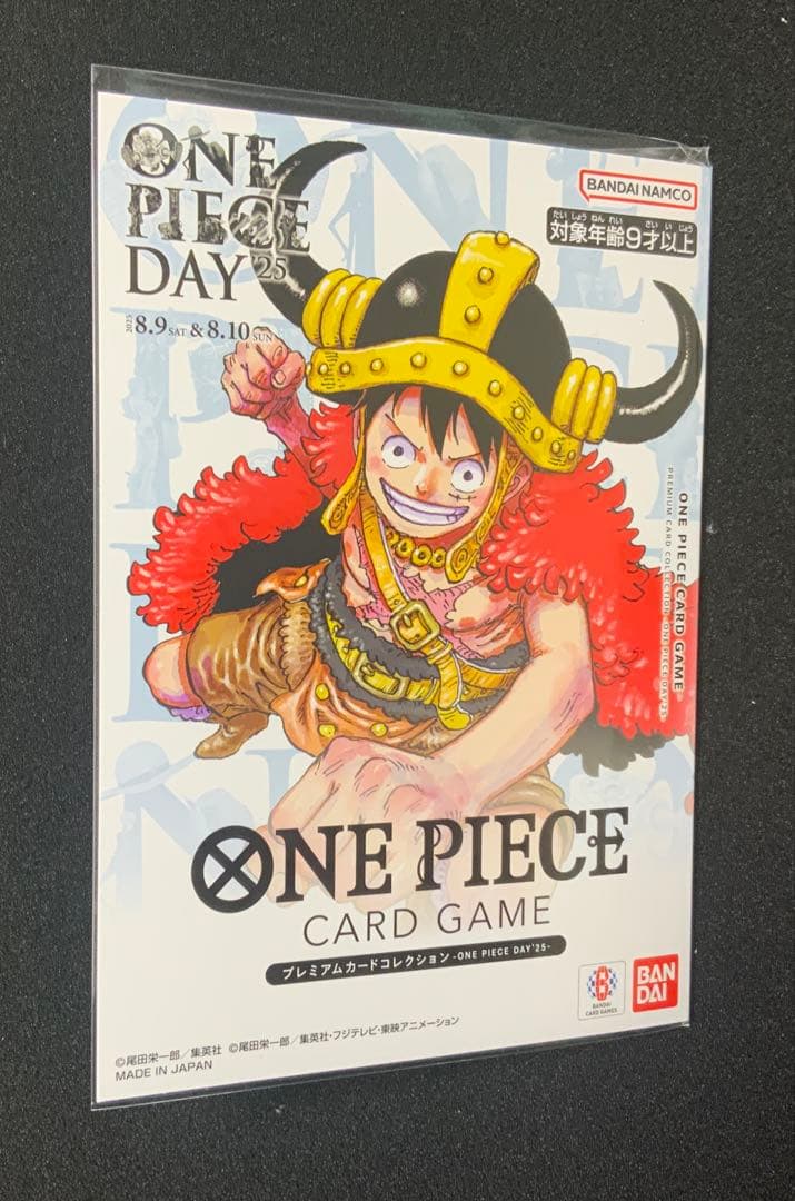 ワンピースカードゲーム プレミアムカードコレクション ONE PIECE DAY