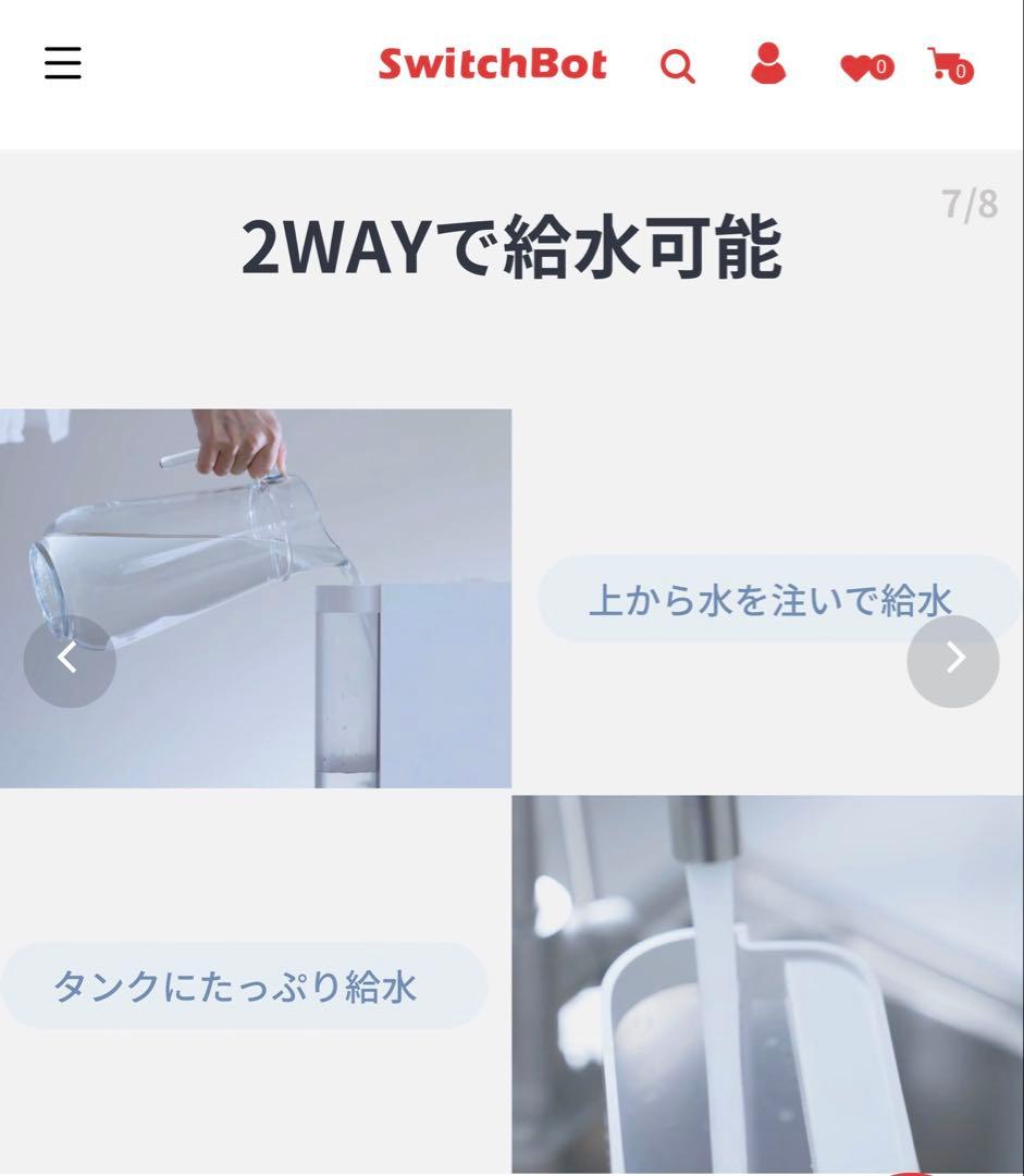 SwitchBot 置き型加湿器