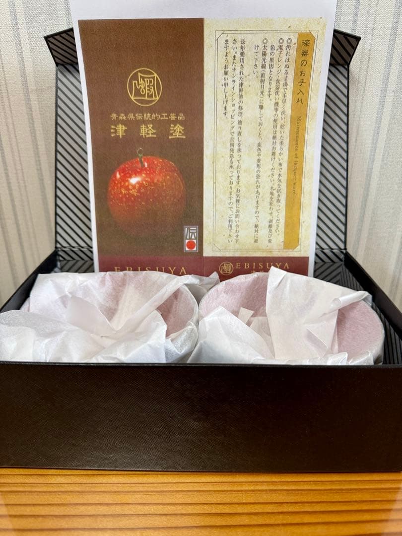 1.7万❗️津軽塗唐塗呂色　二客