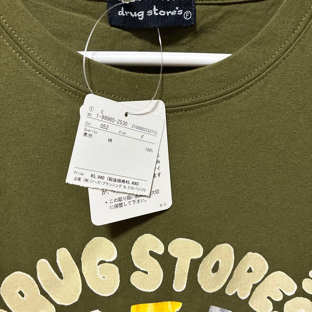 ドラックストアーズ