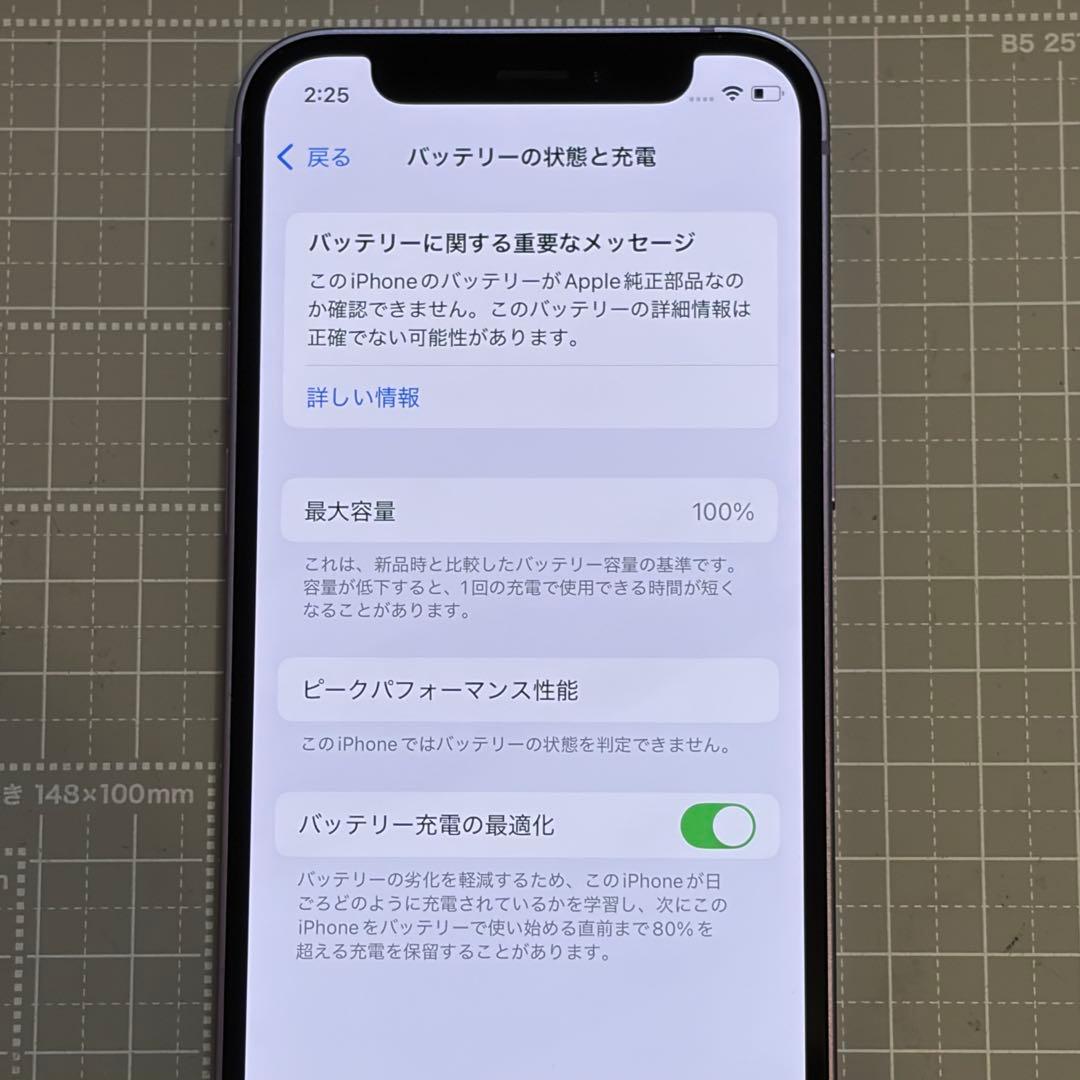 iPhone12 mini 64GBパープル バッテリー100%