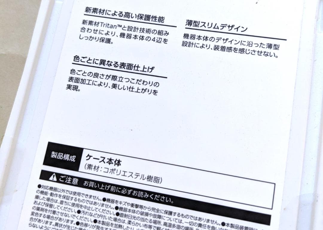 iPhone 12 64GB 【新品 ドコモ純正ハードケース付き】 SIMフリー