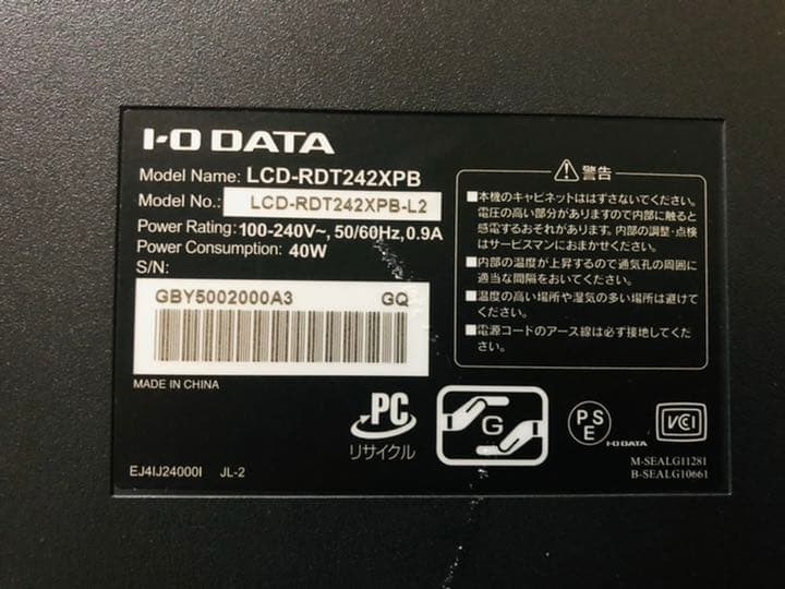 24インチフルHDスクリーン