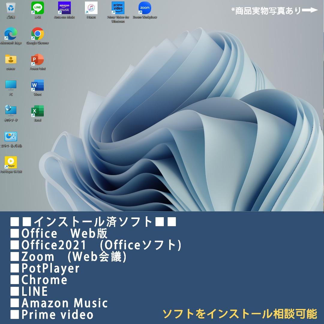 レノボ　ミニPC　Windows11　オフィス付き　SSD256GB　初期設定