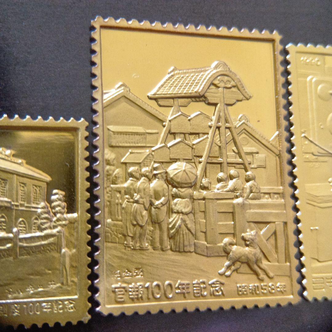 松本徽章工業　特別郵趣　純金/純銅、純金張/純銅、純銀金張プレート、100年記念