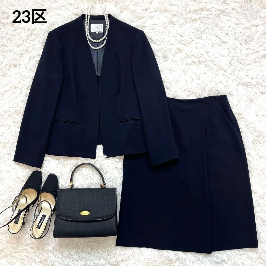 未使用品級☆ 23区 洗えるスーツ　スカートスーツ　ノーカラー　ネイビー　44