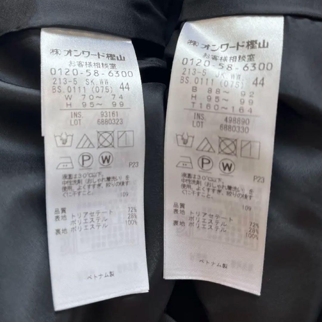 未使用品級☆ 23区 洗えるスーツ　スカートスーツ　ノーカラー　ネイビー　44