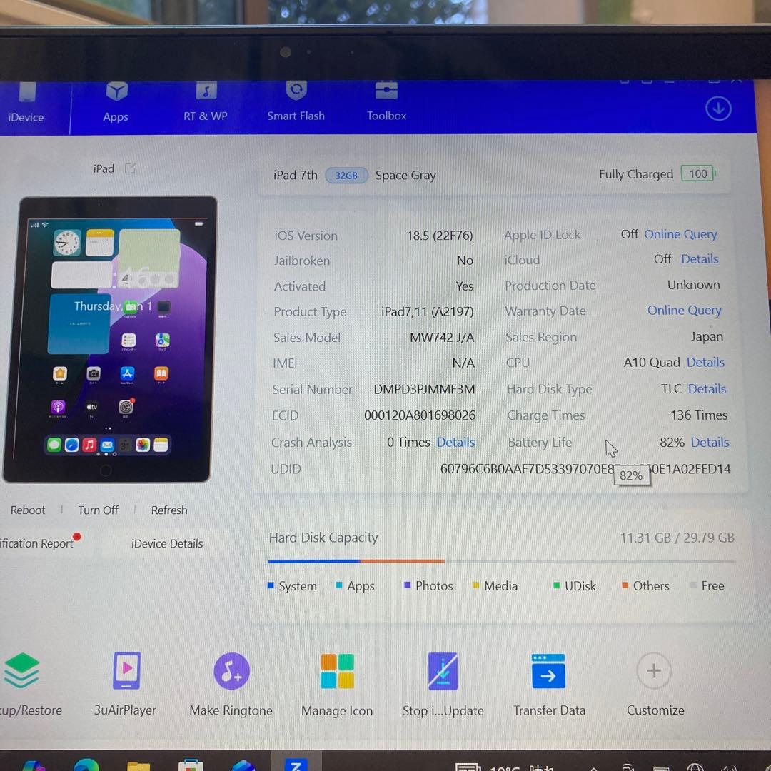 3406【早い者勝ち】iPad7 第7世代 32GB WIFIモデル☆