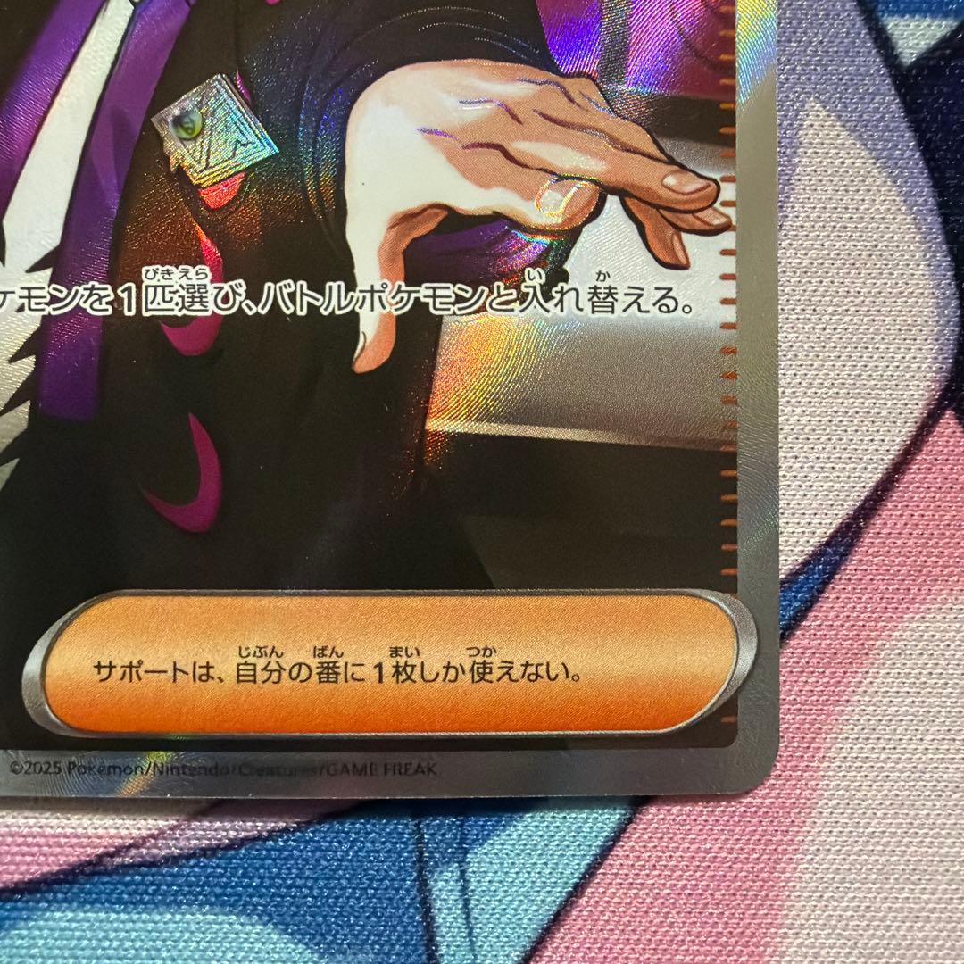 ボスの指令　カラスバ　SR