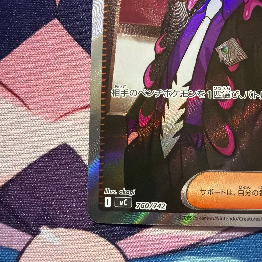 ボスの指令　カラスバ　SR