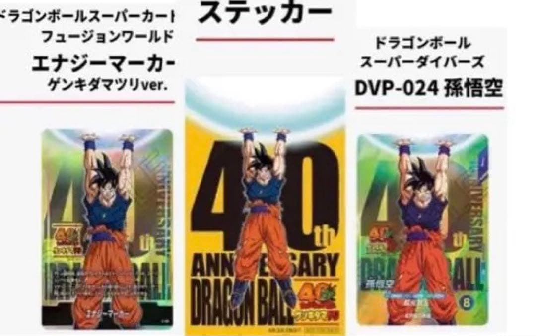 【限定】ドラゴンボール ゲンキダマツリ 入場者特典3種