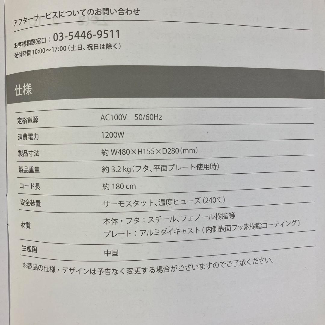 【使用回数1回】 BRUNO ホットプレート BOE026-OL グランデサイズ