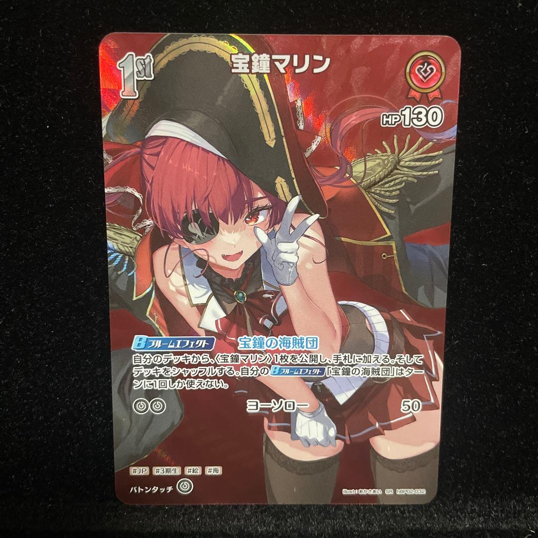 【人気】宝鐘マリン 1st sr 4枚セット ホロカ
