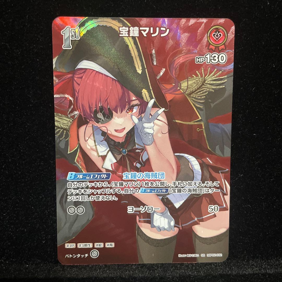 【人気】宝鐘マリン 1st sr 4枚セット ホロカ