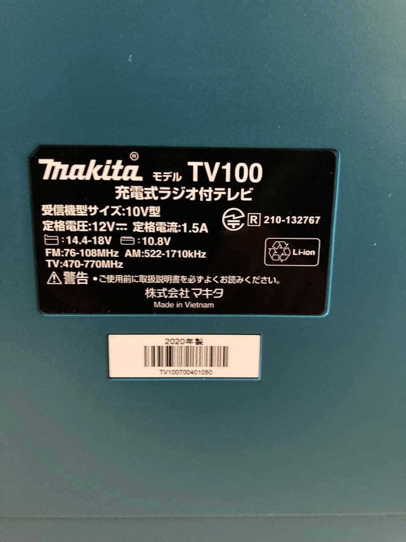 Makita ポータブルテレビ TV100