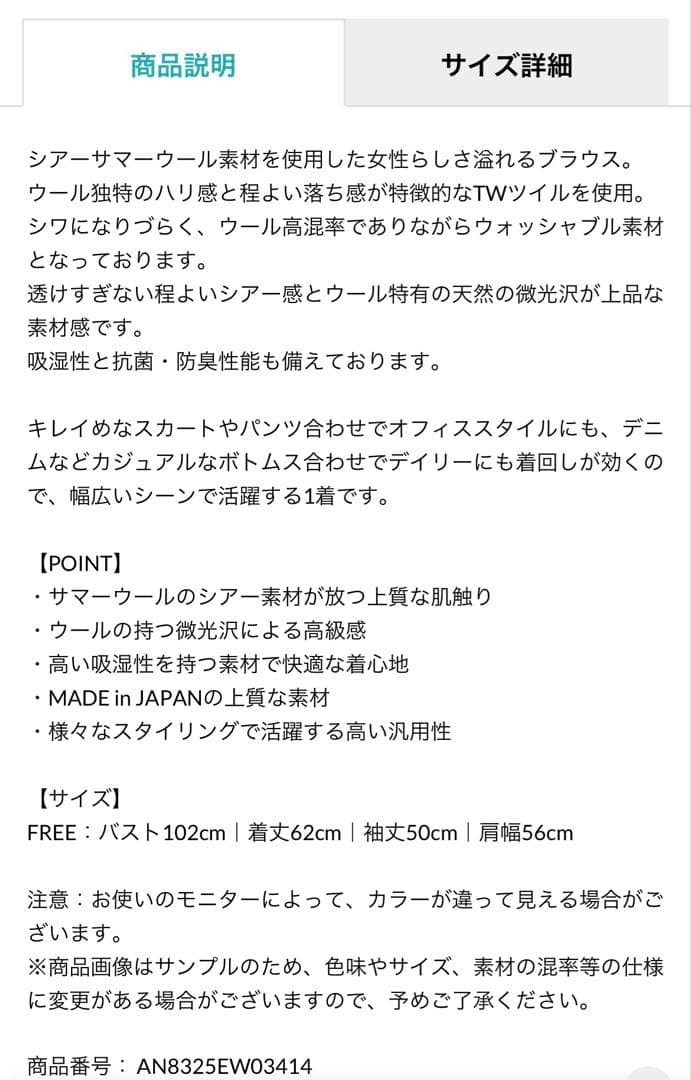 アニュアンス　シアーボリュームスリーブブラウス　アイボリー　シャツ　ブラウス