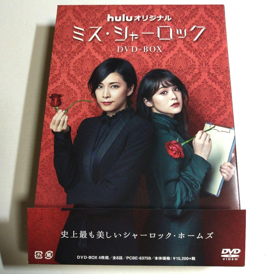 【竹内結子】ミス・シャーロック Miss Sherlock〈4枚組DVD〉