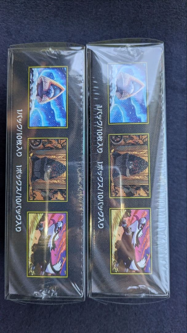 メガドリームEX2BOXセット【未開封シュリンク付き】