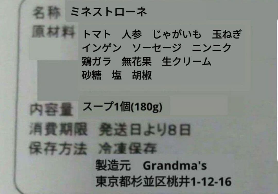 【プー様】スープ　栗かぼちゃ　ミネストローネ　手作り　菓子パン　惣菜パン