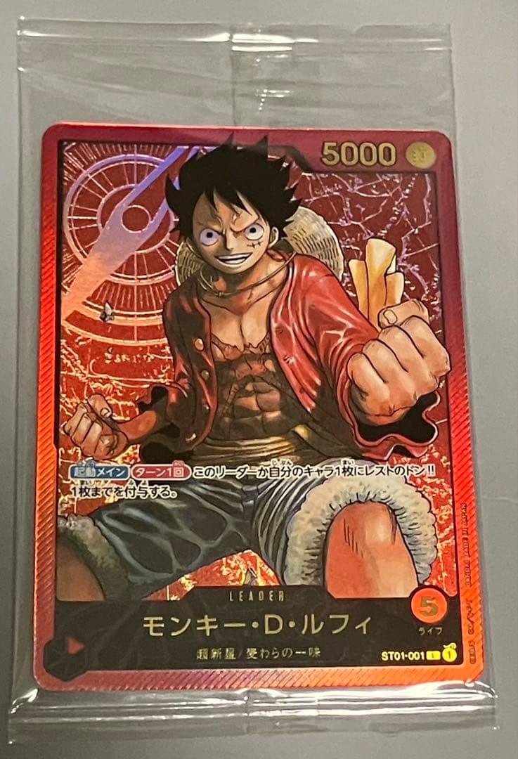 モンキー・d・ルフィ　金文字　リーダー　st01