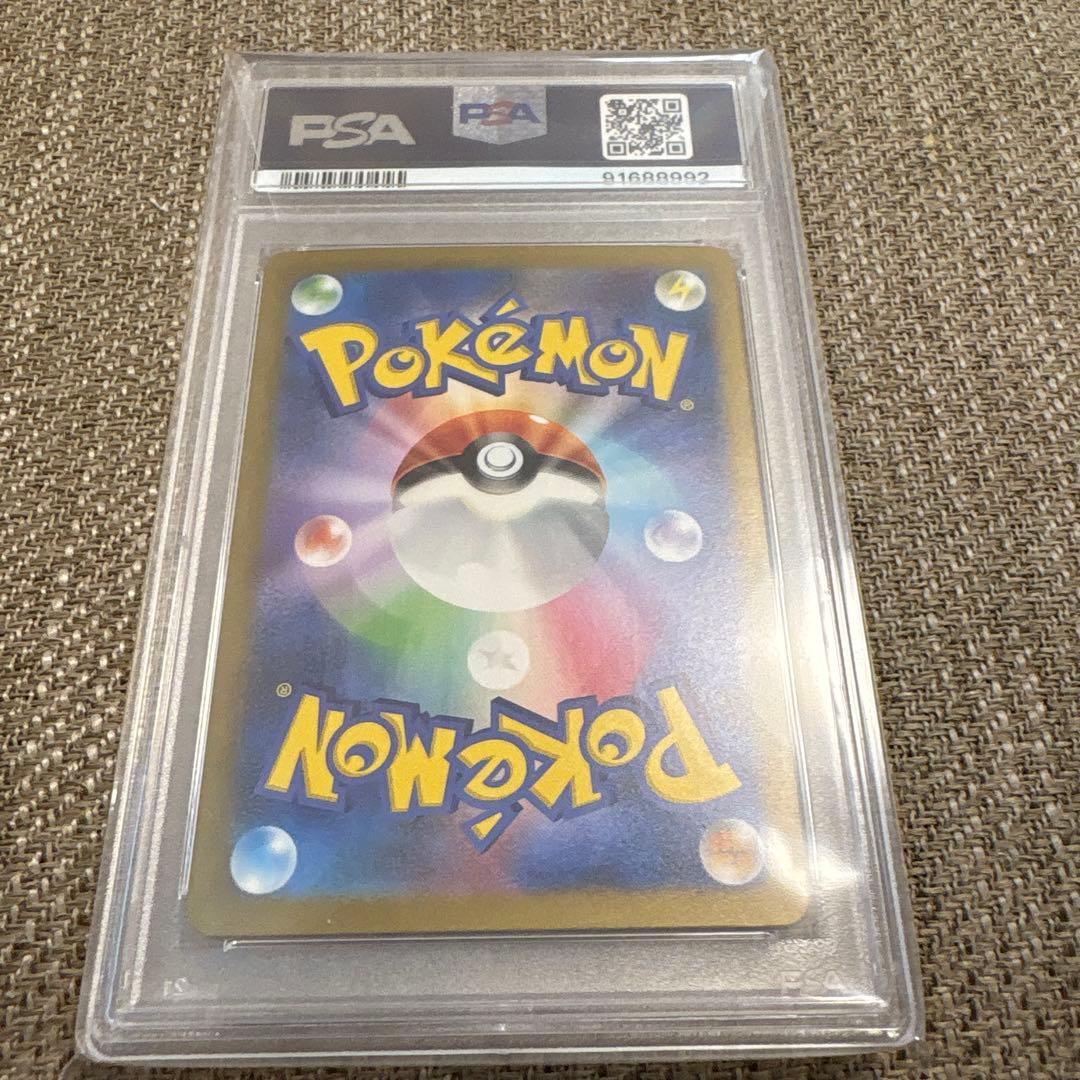 【PSA10】メロコ SAR ポケモンカード 古代の咆哮 Mela sv4k