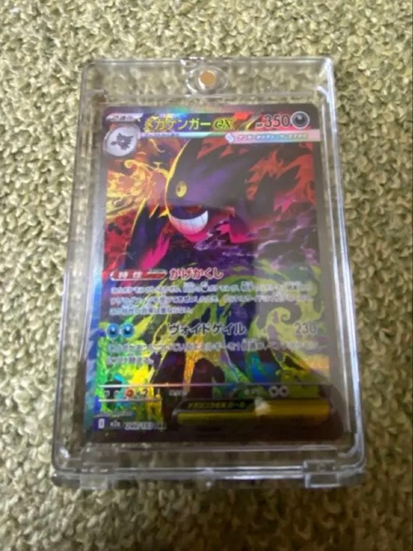 ポケモンカードゲーム MEGAドリームex メガゲンガーex SAR