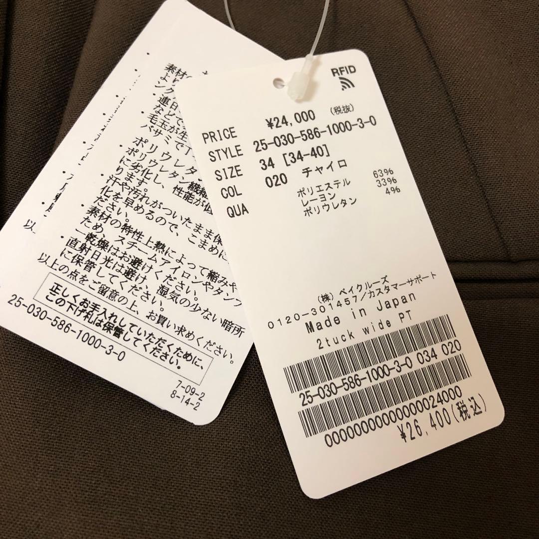 AP STUDIO 2タックワイドパンツ