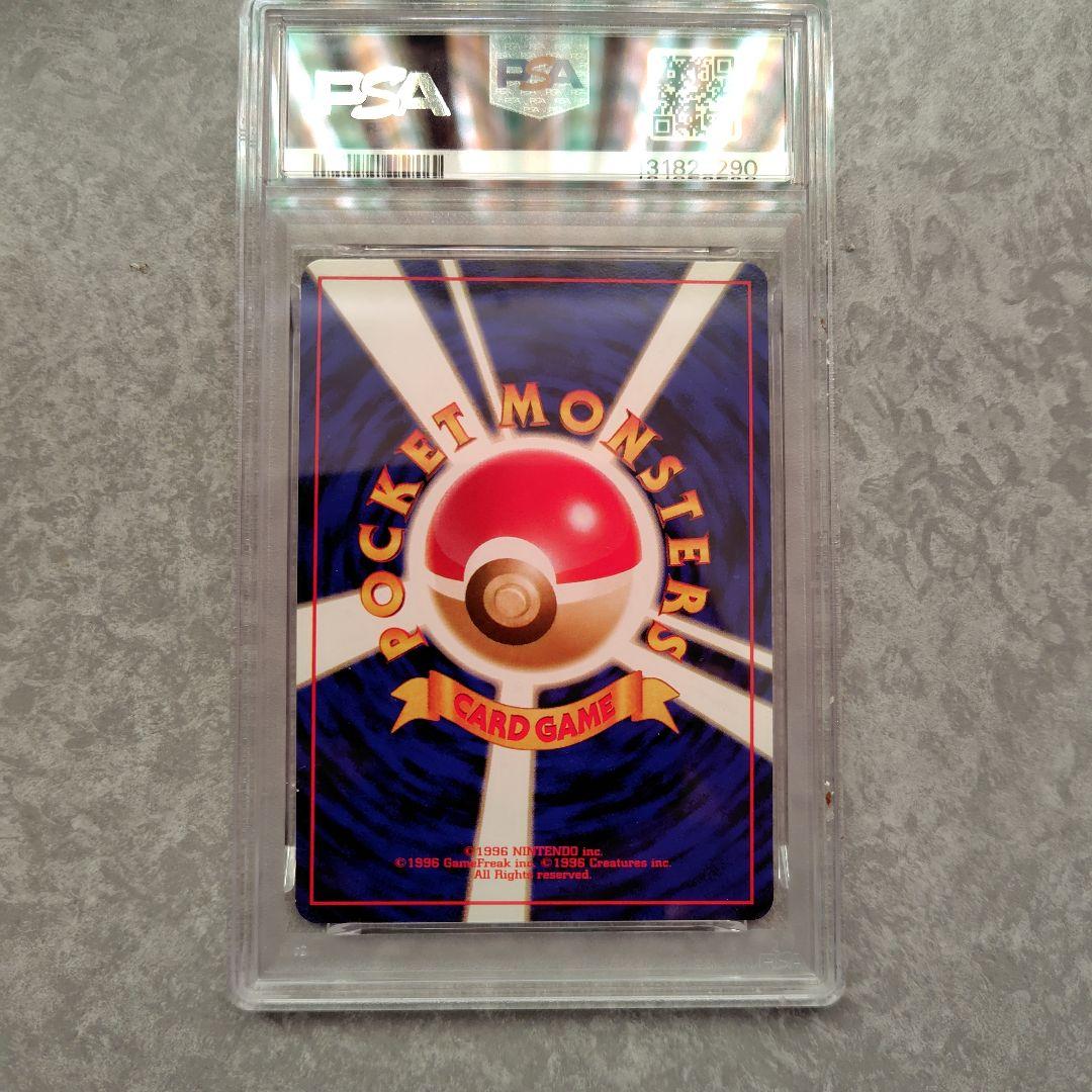 ギャラドス ★ 第1弾拡張パック　psa9