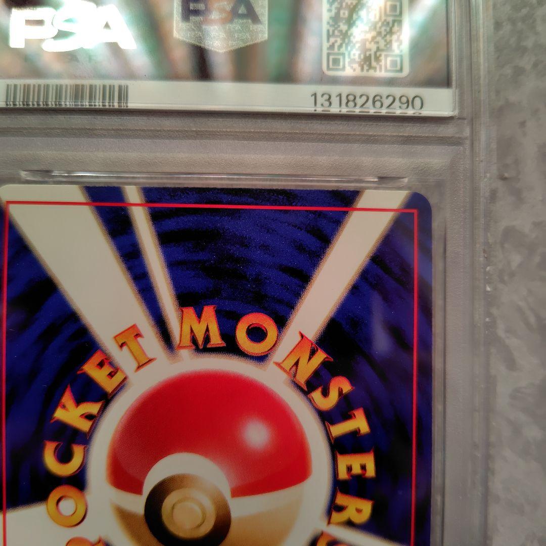 ギャラドス ★ 第1弾拡張パック　psa9