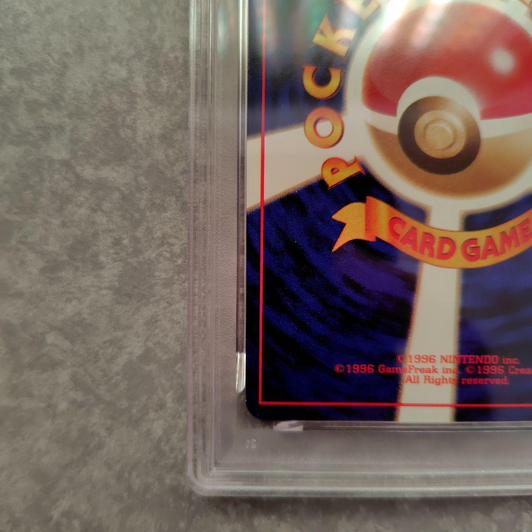 ギャラドス ★ 第1弾拡張パック　psa9