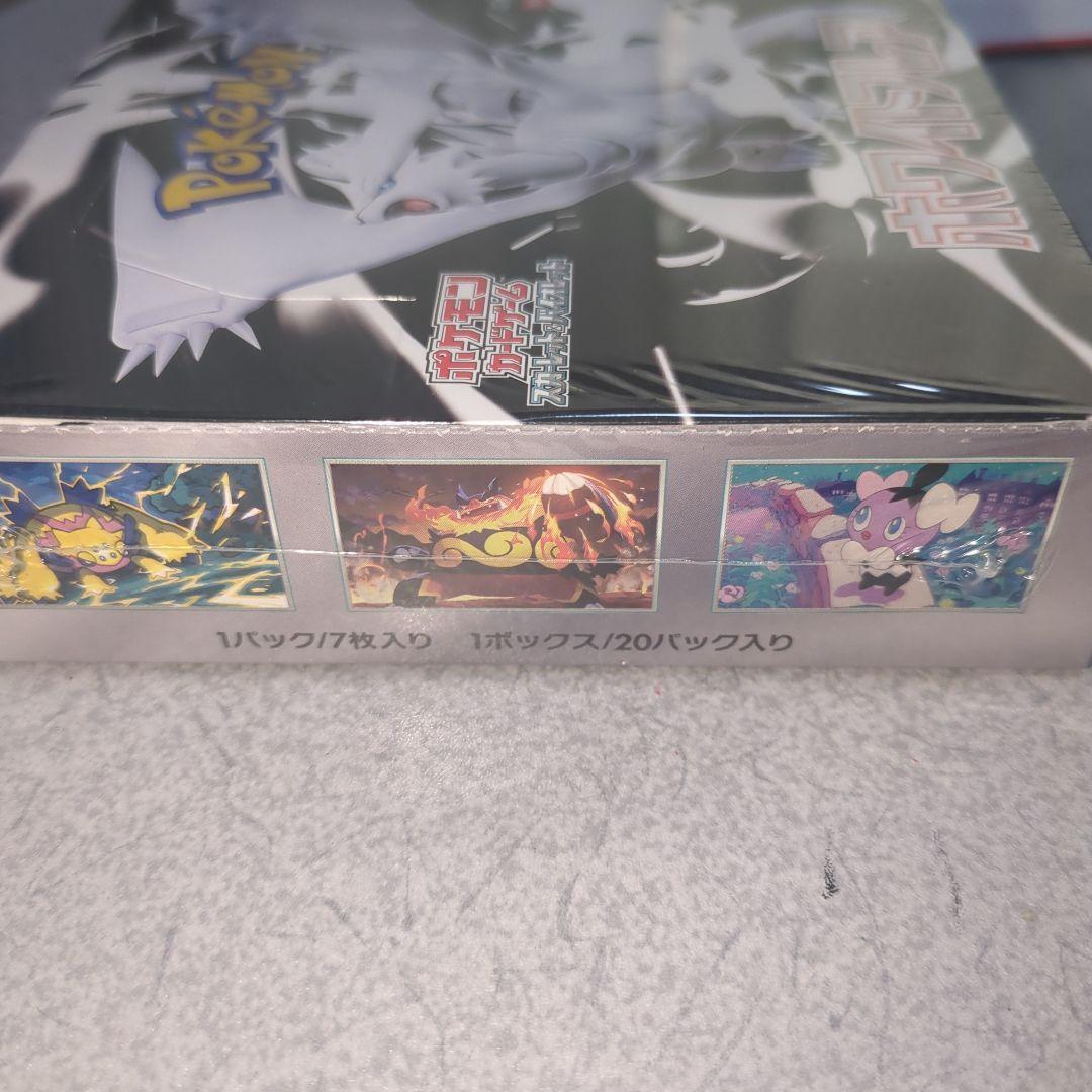 ポケモンカード【新品未開封】ホワイトフレア　1BOX　シュリンク付き