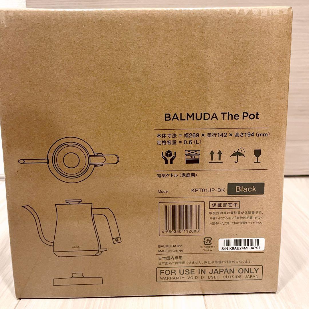 【新品未開封】BALMUDA The Pot ブラック
