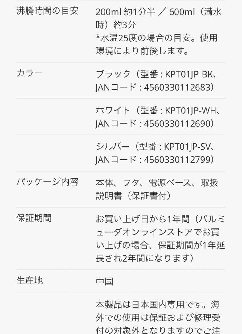 【新品未開封】BALMUDA The Pot ブラック