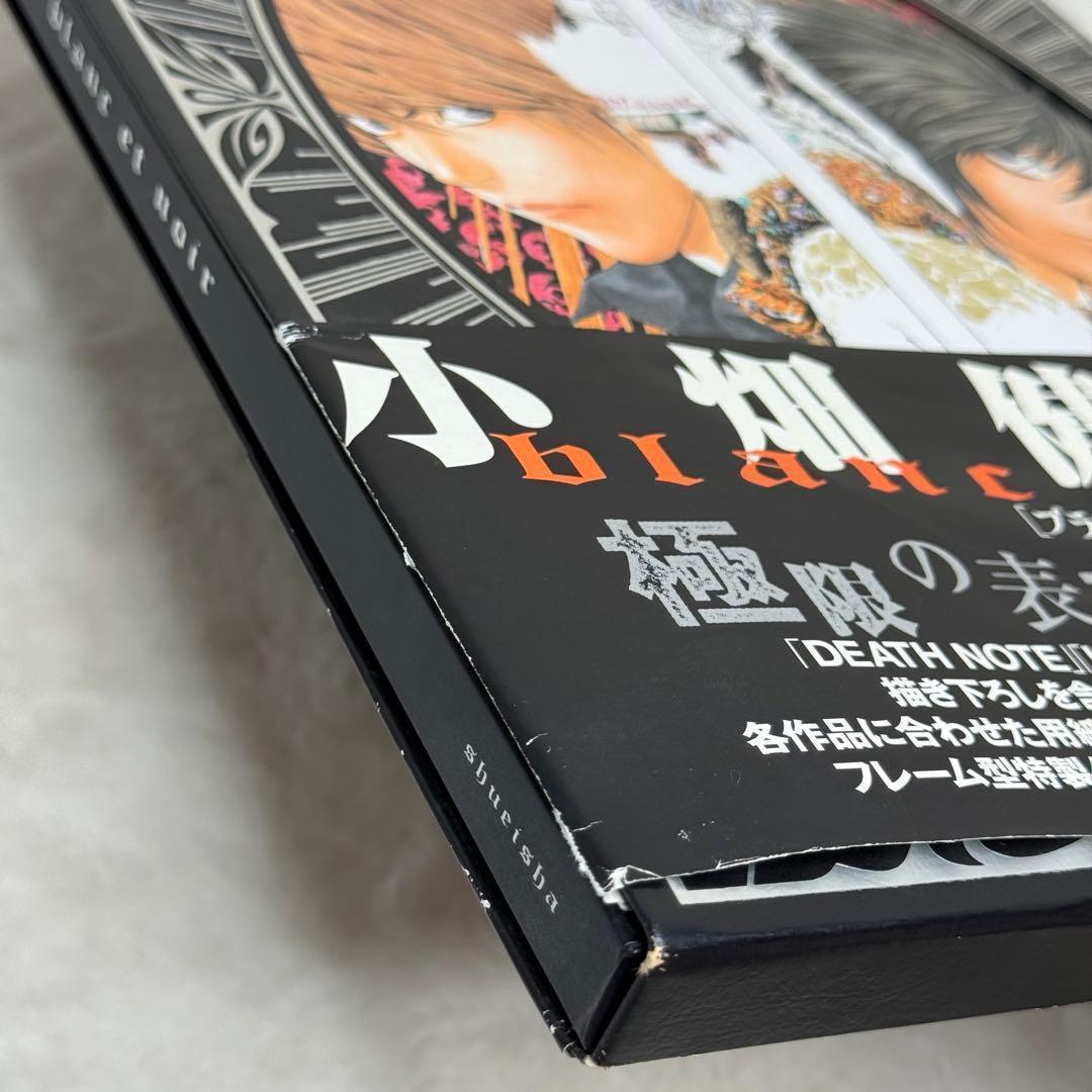 【良品】Blanc et noir : 小畑健画集　特典ポストカード付属