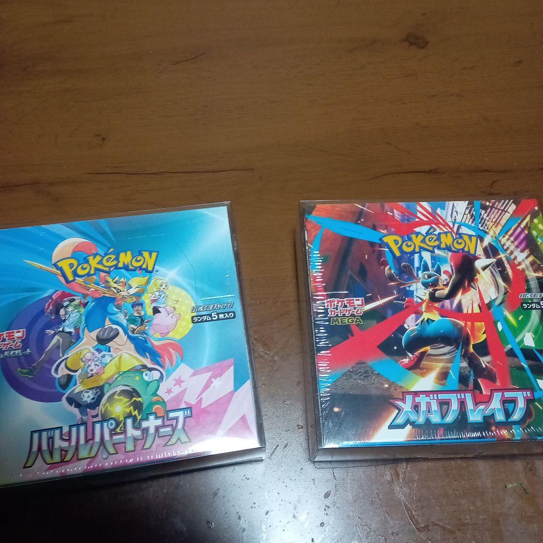 バトルパートナーズ未開封1ボックス メガブレイブ未開封1ボックス