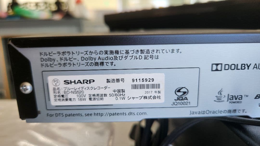 動作品 SHARP AQUOS Blu-rayレコーダー　BD-NS520