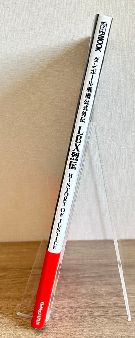 LBX烈伝 History of Justice　ダンボール戦機公式外伝